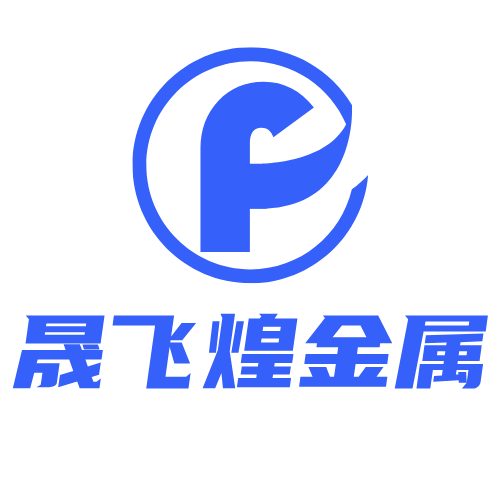 铝板|铝棒|铝排条|铝管|铝合金材料生产厂家_苏州晟飞煌金属材料